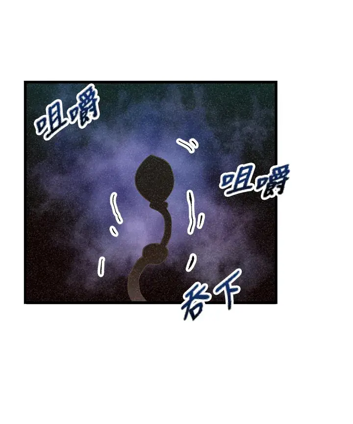 漫画《精灵农夫》第44话第50张图