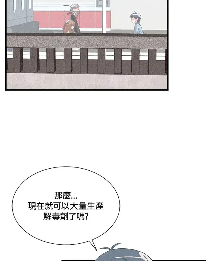 漫画《精灵农夫》第44话第55张图