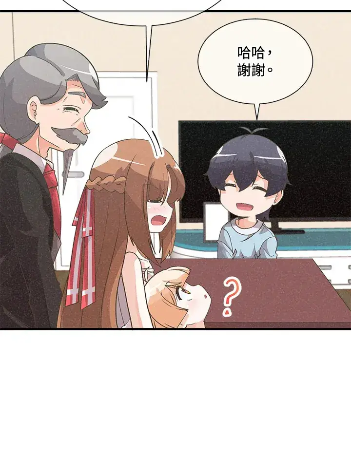 漫画《精灵农夫》第44话第63张图
