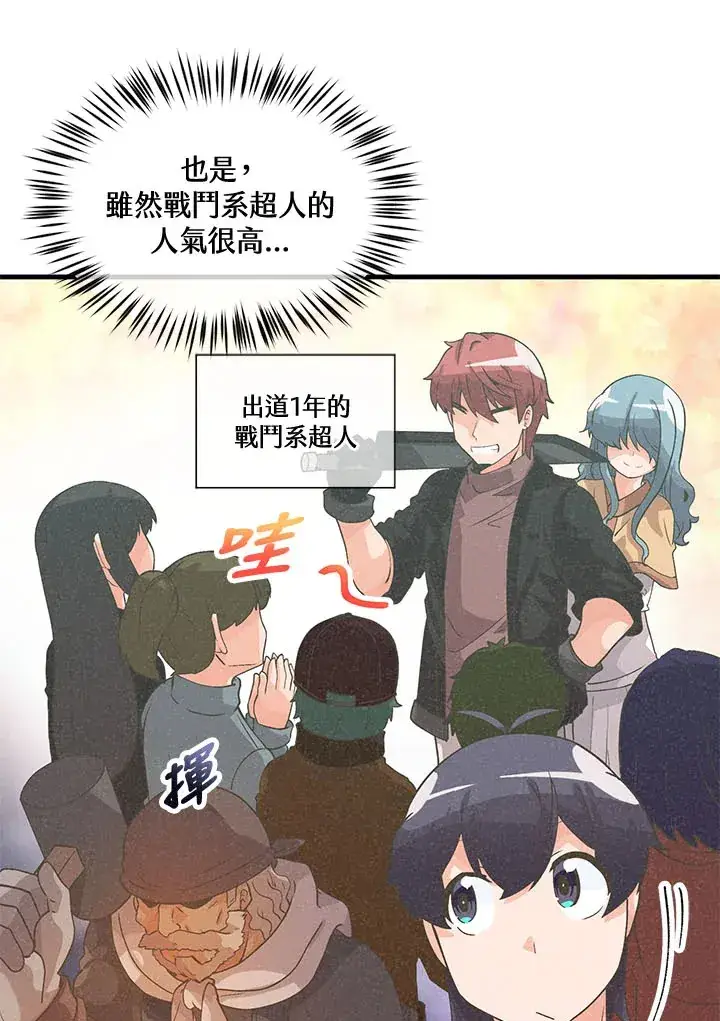 漫画《精灵农夫》第44话第70张图