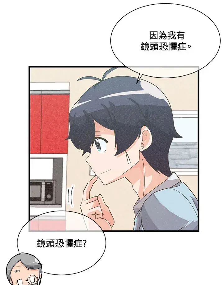 漫画《精灵农夫》第44话第74张图