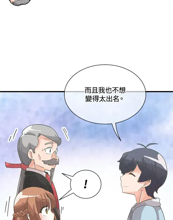 漫画《精灵农夫》第44话第75张图