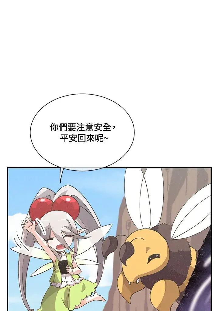 漫画《精灵农夫》第44话第86张图