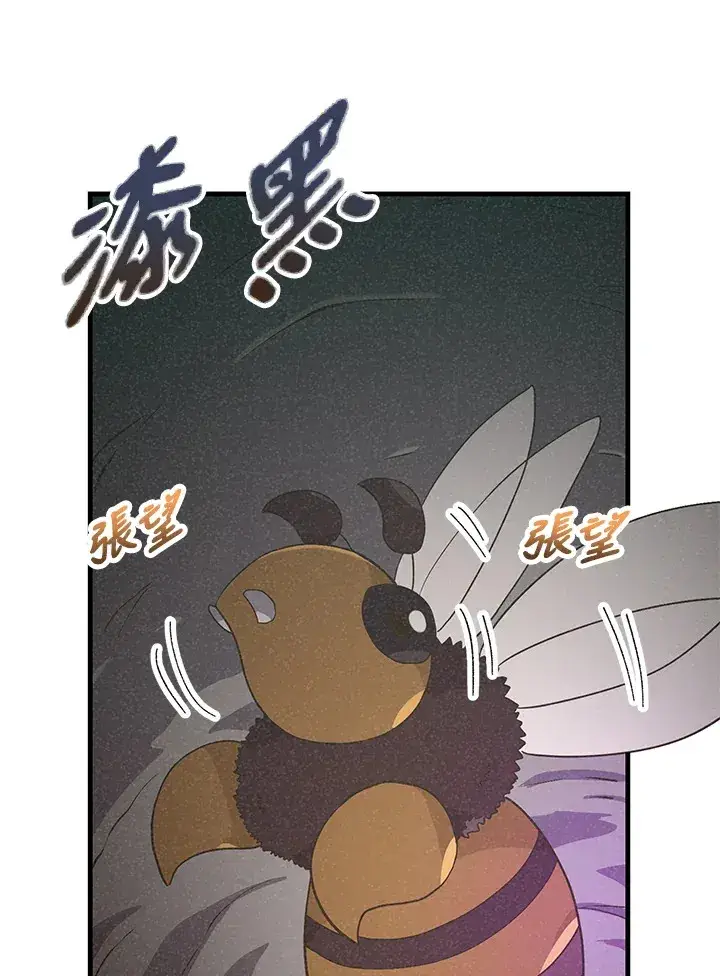 漫画《精灵农夫》第44话第90张图