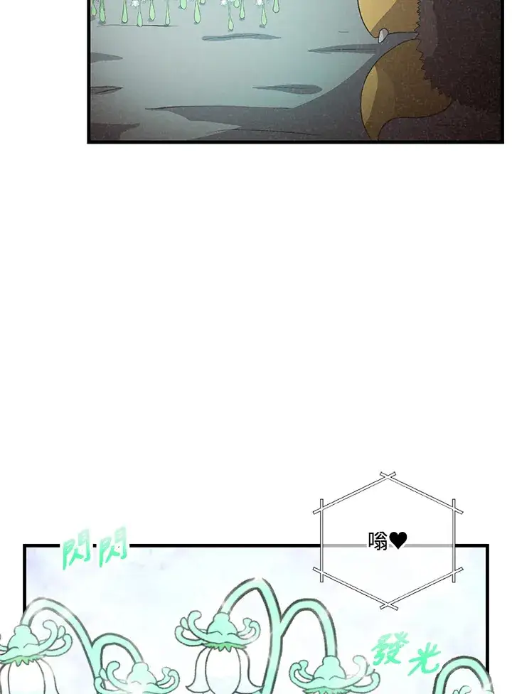漫画《精灵农夫》第44话第92张图