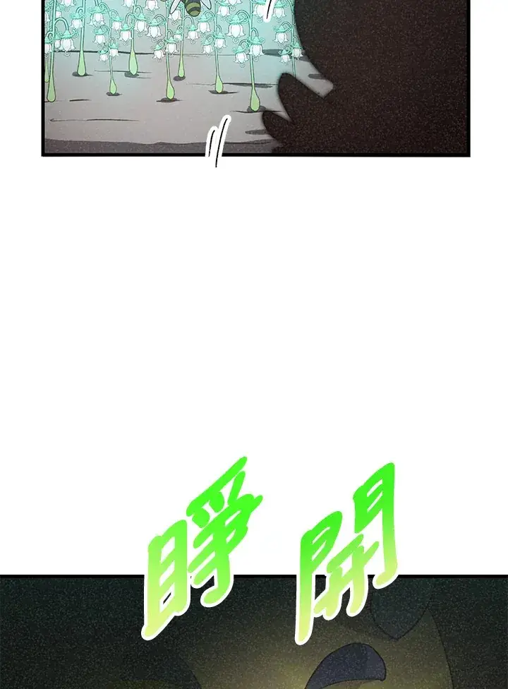 漫画《精灵农夫》第44话第96张图