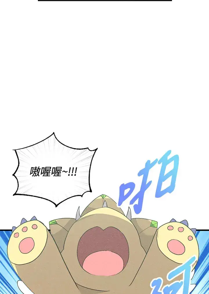 漫画《精灵农夫》第45话第10张图