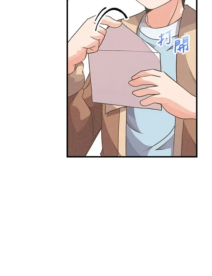 漫画《精灵农夫》第45话第100张图