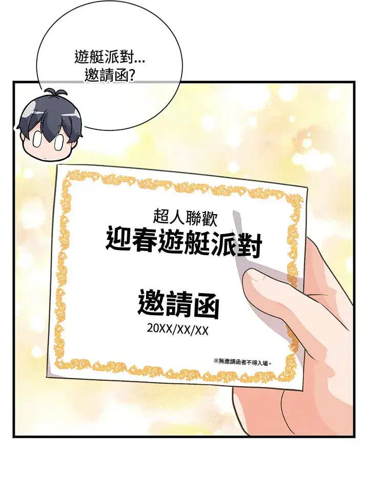 漫画《精灵农夫》第45话第101张图