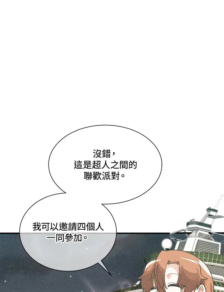 漫画《精灵农夫》第45话第102张图