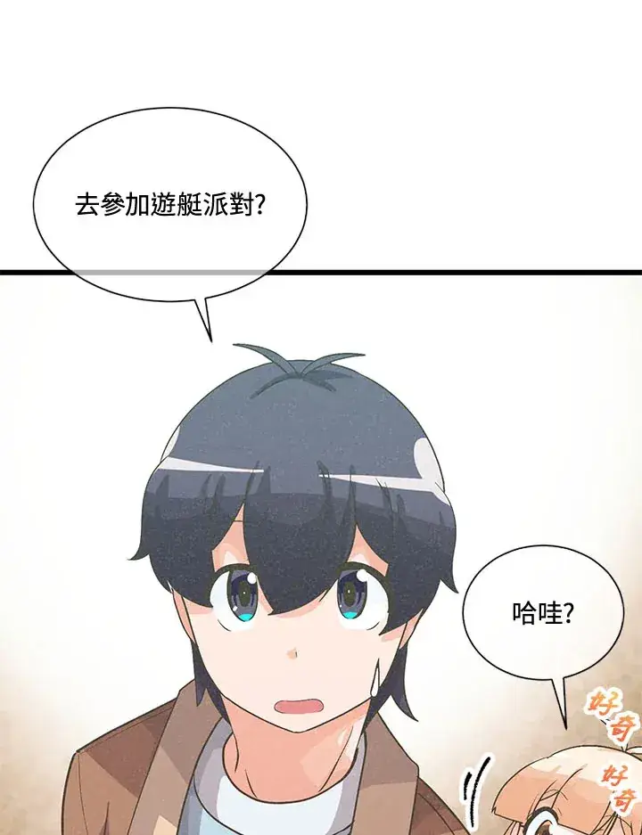 漫画《精灵农夫》第45话第105张图