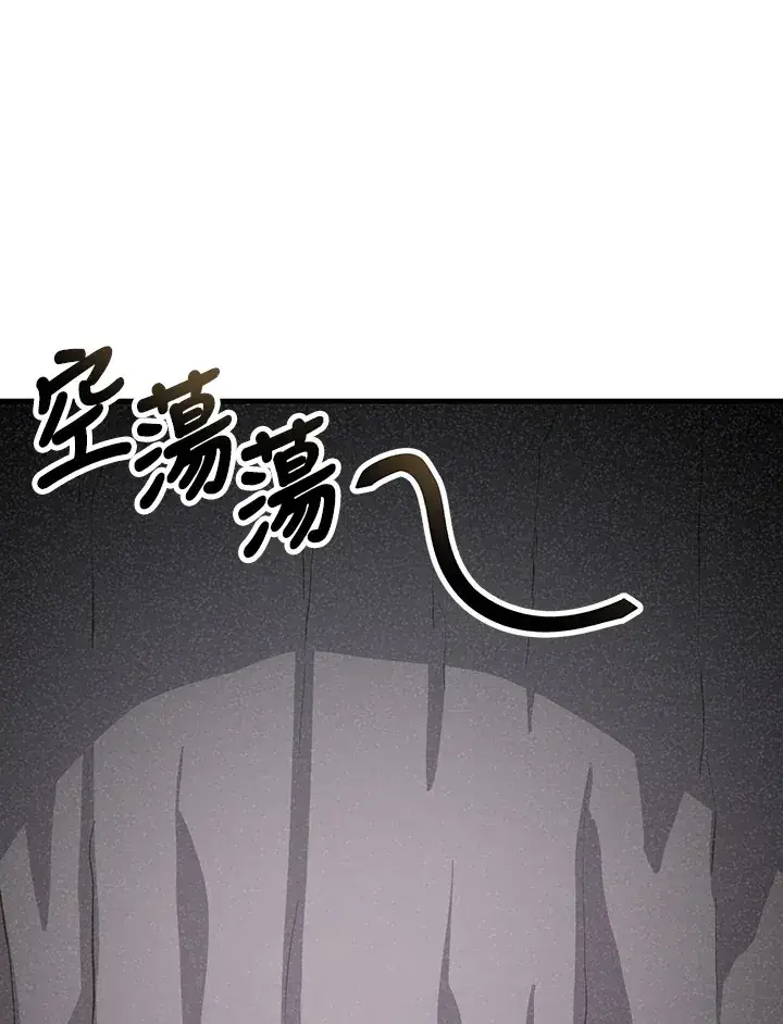 漫画《精灵农夫》第45话第108张图