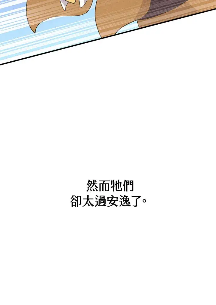 漫画《精灵农夫》第45话第13张图