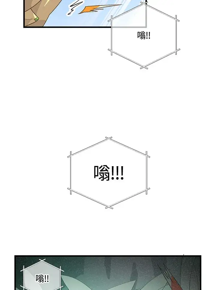 漫画《精灵农夫》第45话第17张图