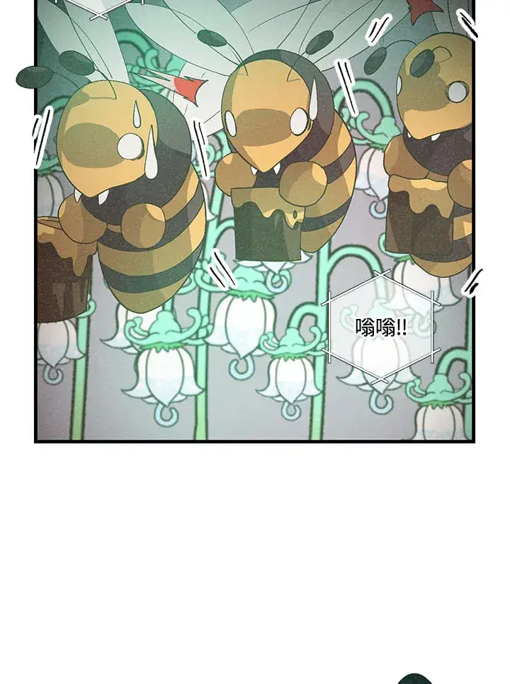 漫画《精灵农夫》第45话第18张图