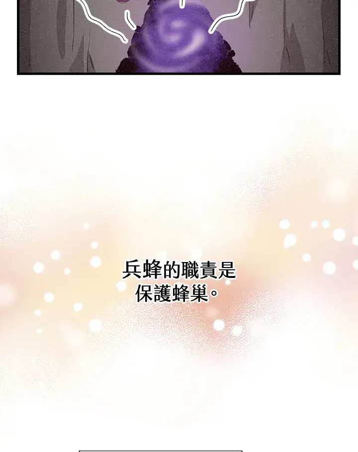 漫画《精灵农夫》第45话第2张图
