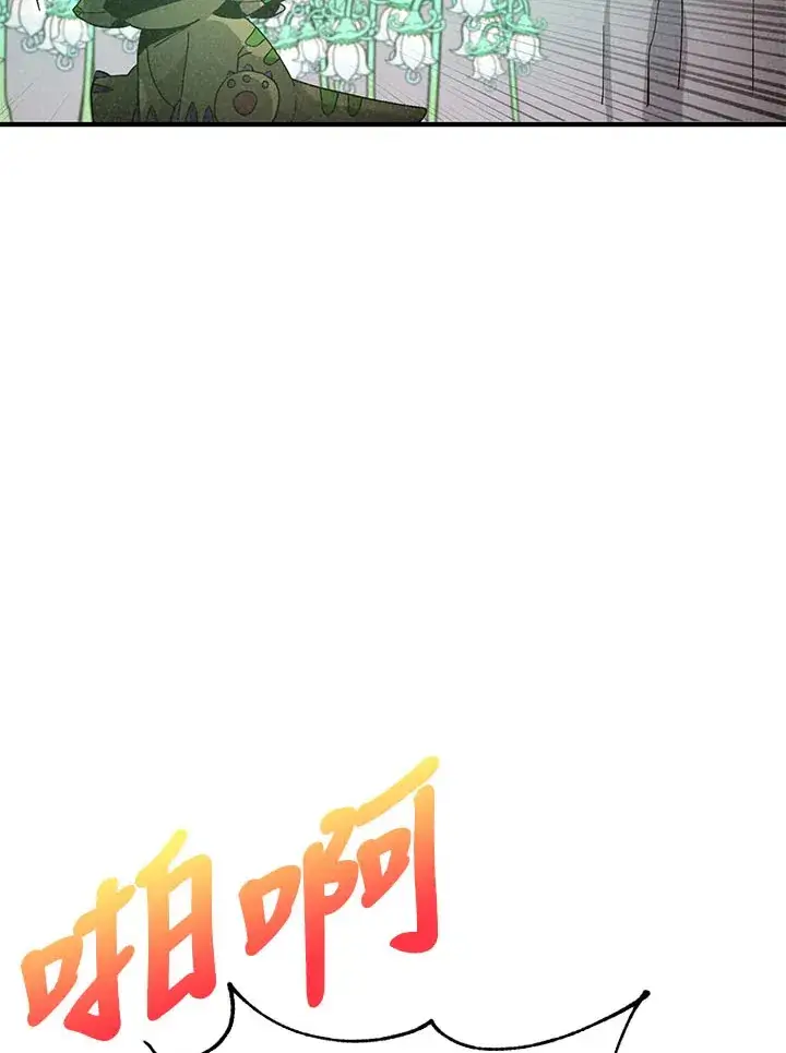 漫画《精灵农夫》第45话第20张图