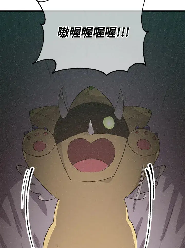 漫画《精灵农夫》第45话第21张图