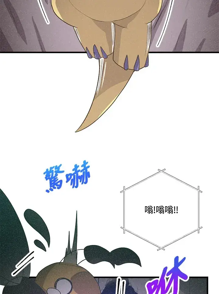 漫画《精灵农夫》第45话第22张图