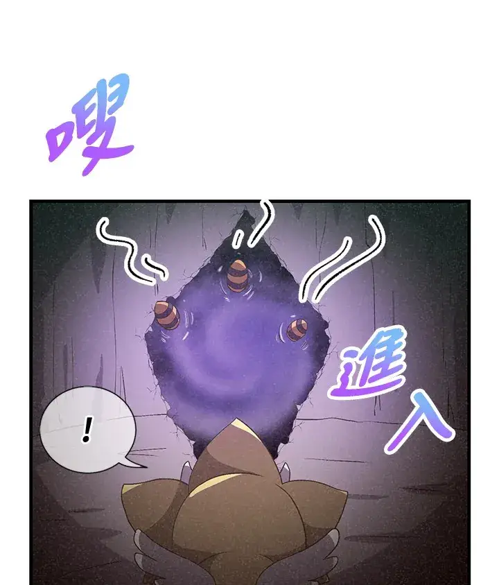 漫画《精灵农夫》第45话第24张图
