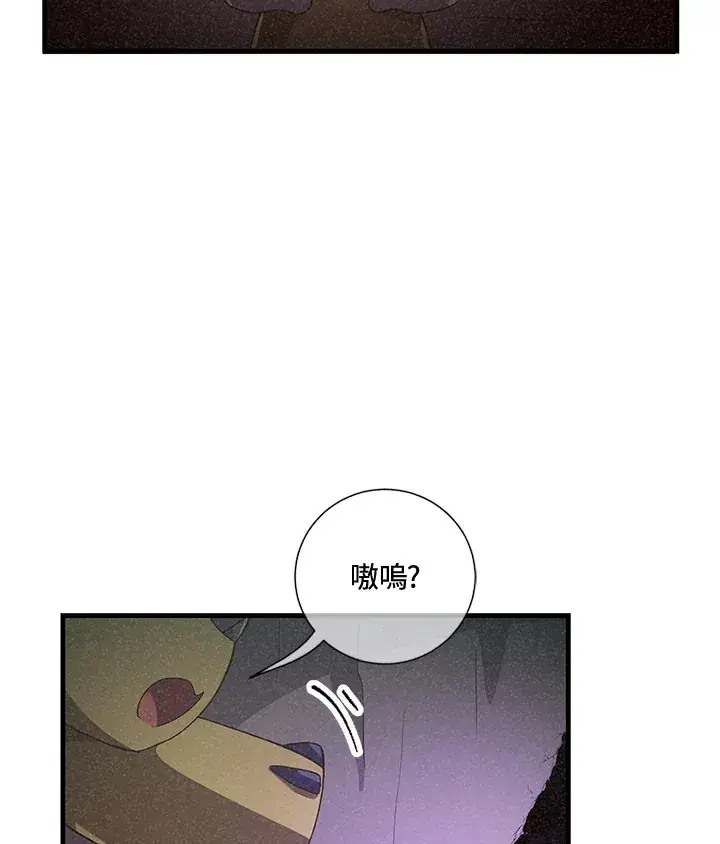 漫画《精灵农夫》第45话第25张图