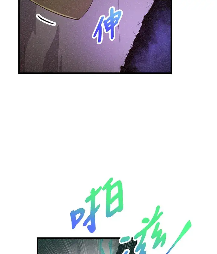 漫画《精灵农夫》第45话第26张图