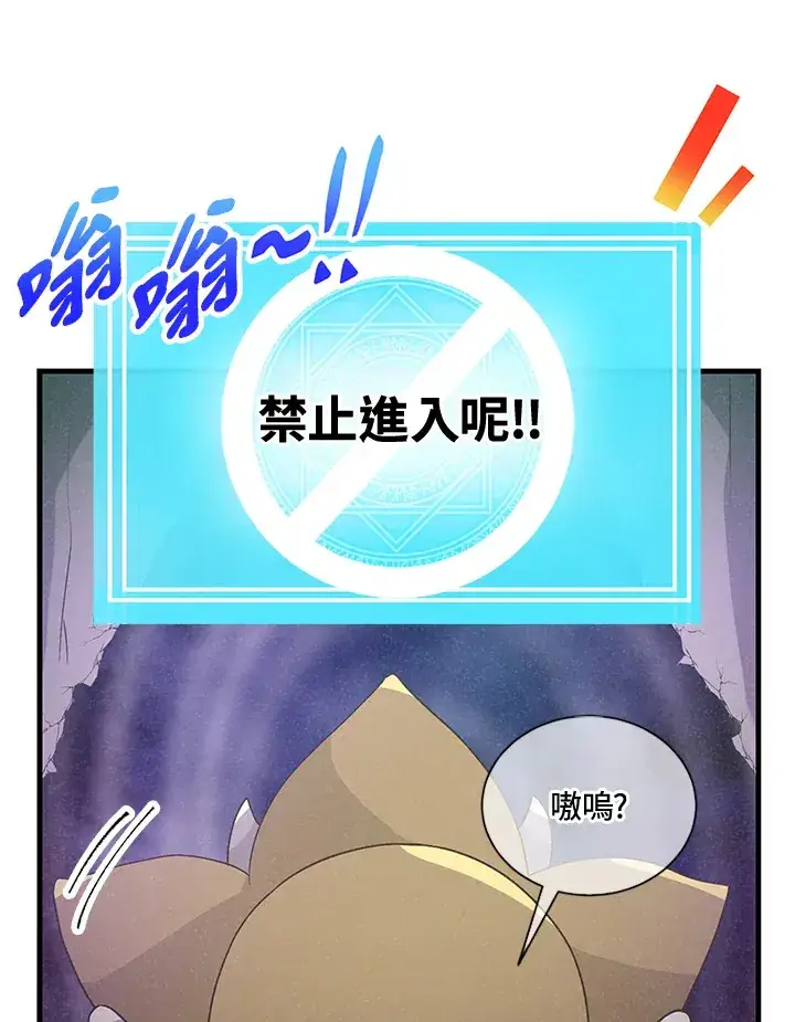 漫画《精灵农夫》第45话第28张图