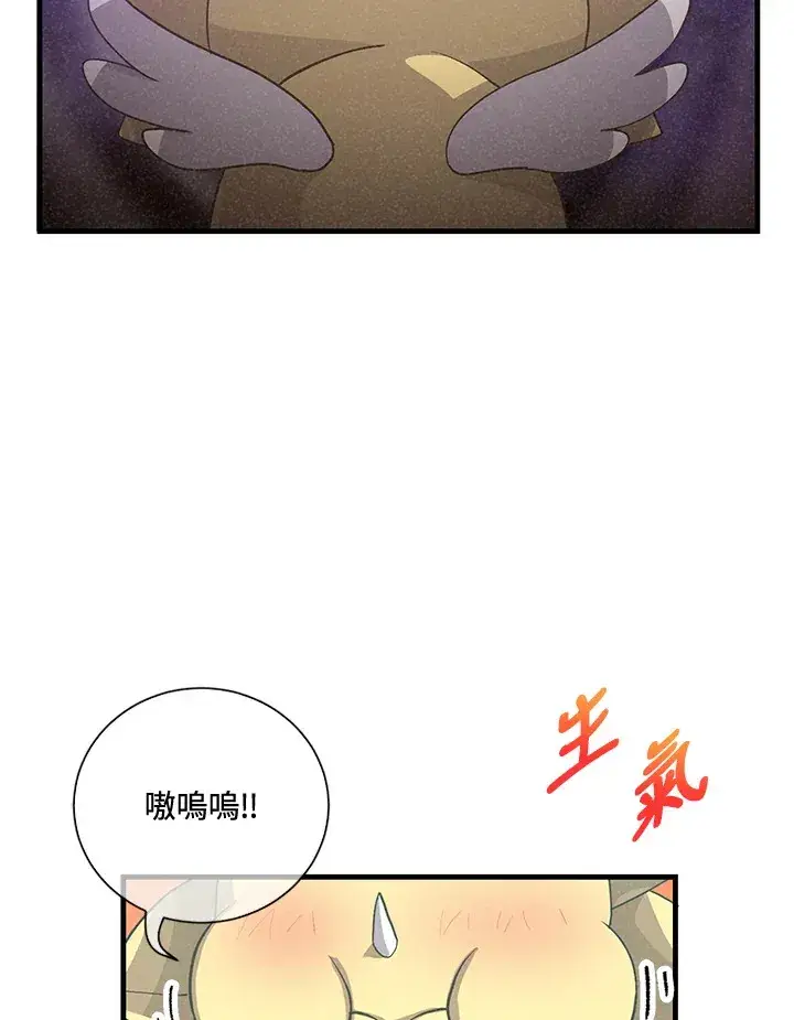 漫画《精灵农夫》第45话第29张图