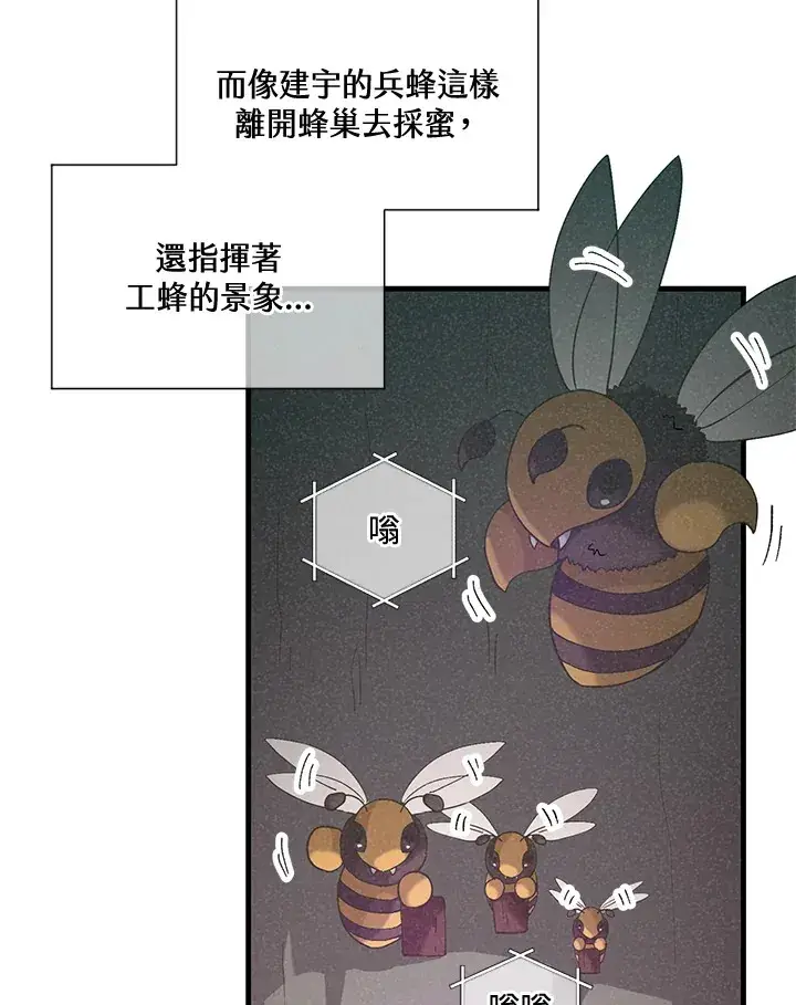 漫画《精灵农夫》第45话第3张图