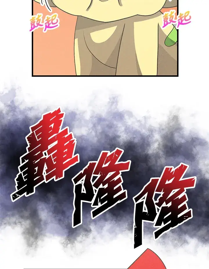 漫画《精灵农夫》第45话第30张图