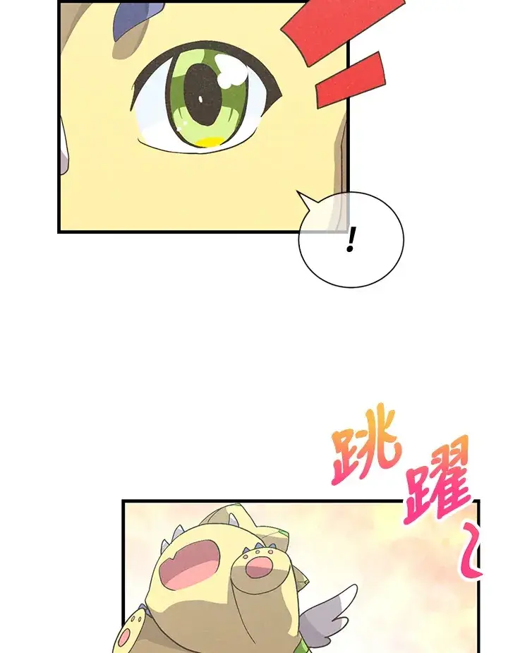 漫画《精灵农夫》第45话第31张图