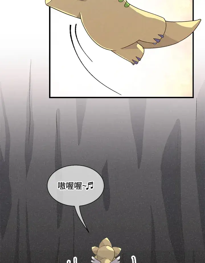 漫画《精灵农夫》第45话第32张图