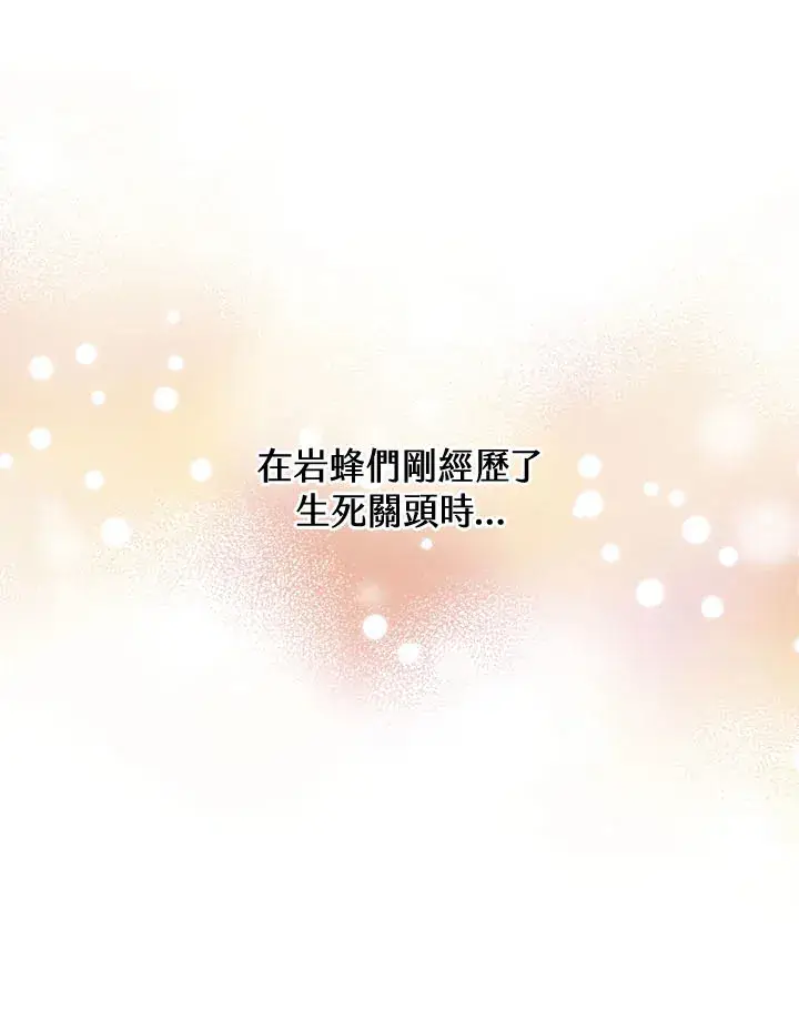 漫画《精灵农夫》第45话第35张图