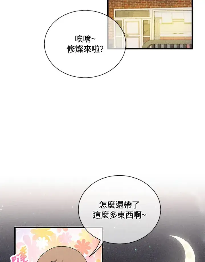 漫画《精灵农夫》第45话第37张图