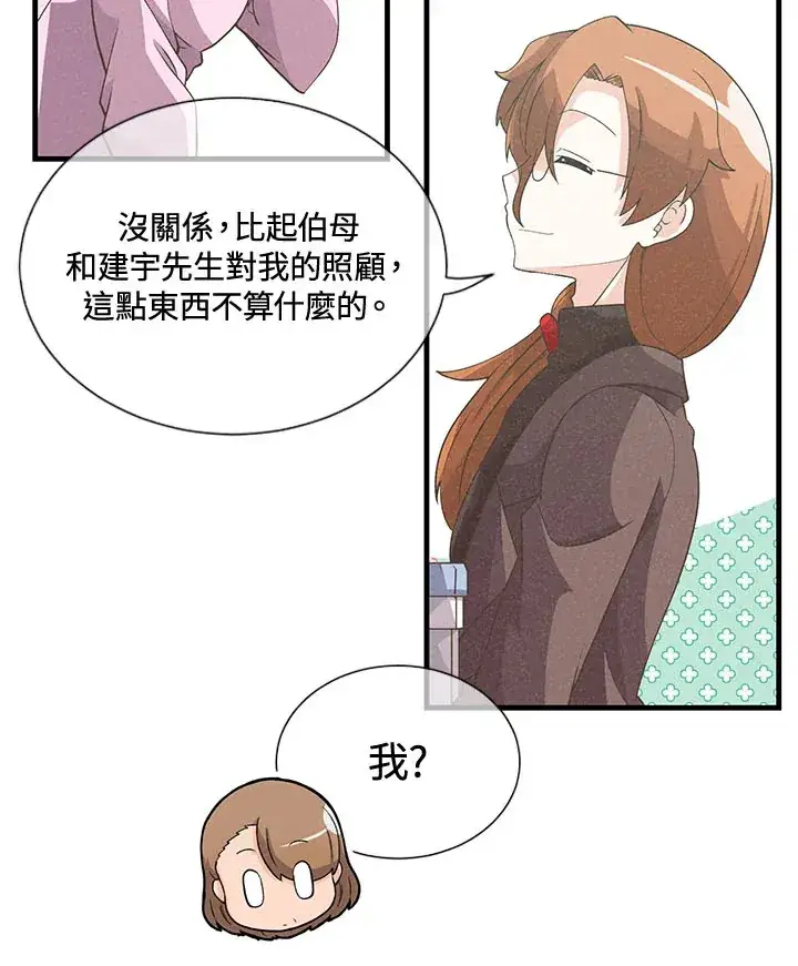 漫画《精灵农夫》第45话第41张图