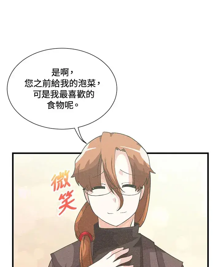 漫画《精灵农夫》第45话第42张图