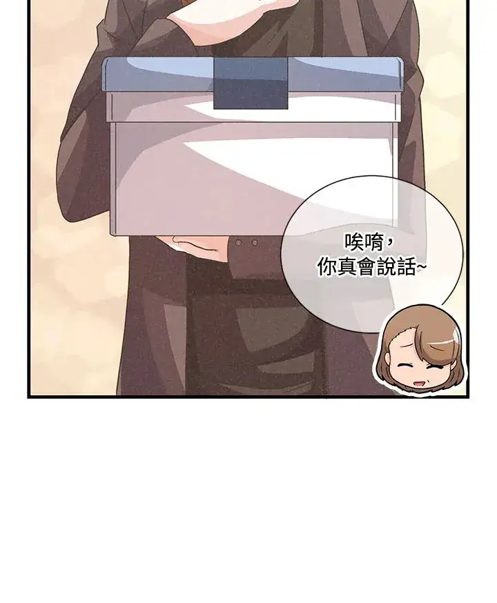 漫画《精灵农夫》第45话第43张图