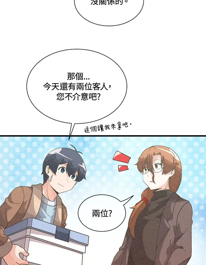 漫画《精灵农夫》第45话第45张图