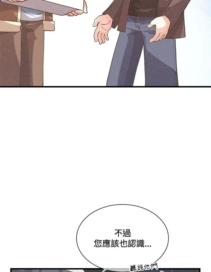 漫画《精灵农夫》第45话第46张图