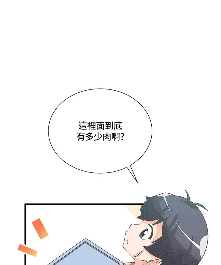 漫画《精灵农夫》第45话第49张图