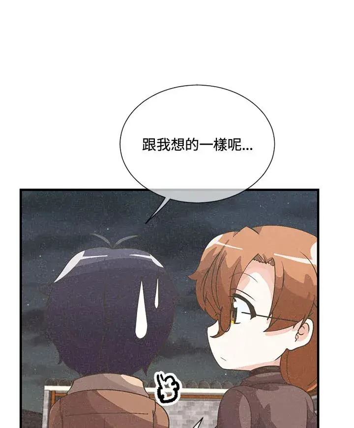 漫画《精灵农夫》第45话第53张图