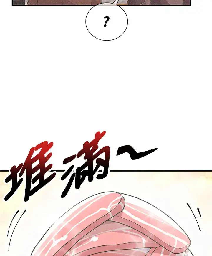 漫画《精灵农夫》第45话第54张图
