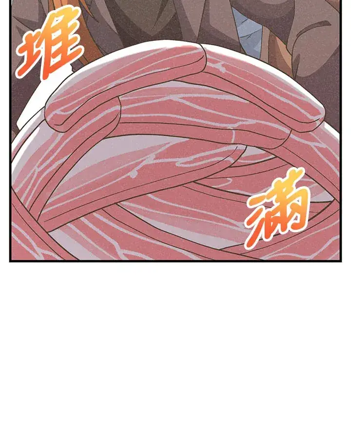 漫画《精灵农夫》第45话第57张图