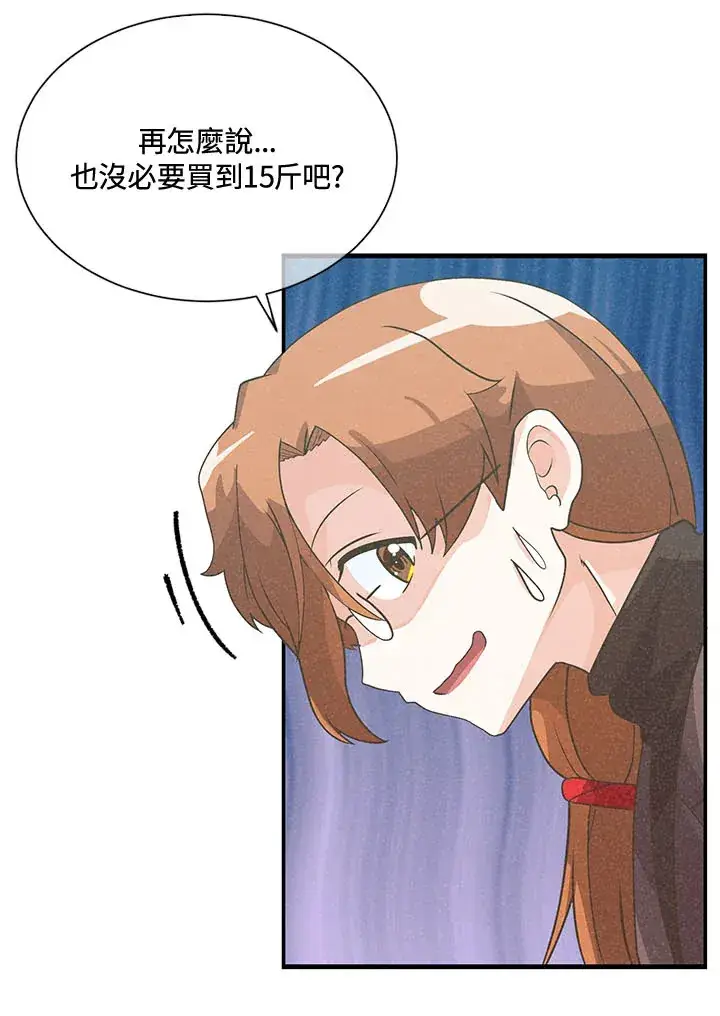 漫画《精灵农夫》第45话第58张图