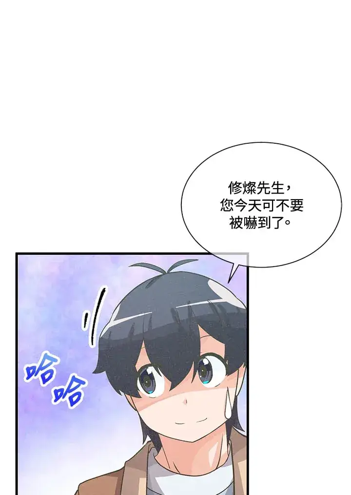 漫画《精灵农夫》第45话第59张图