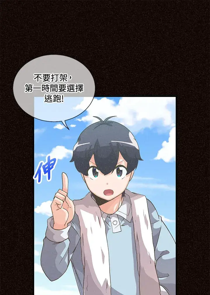 漫画《精灵农夫》第45话第6张图