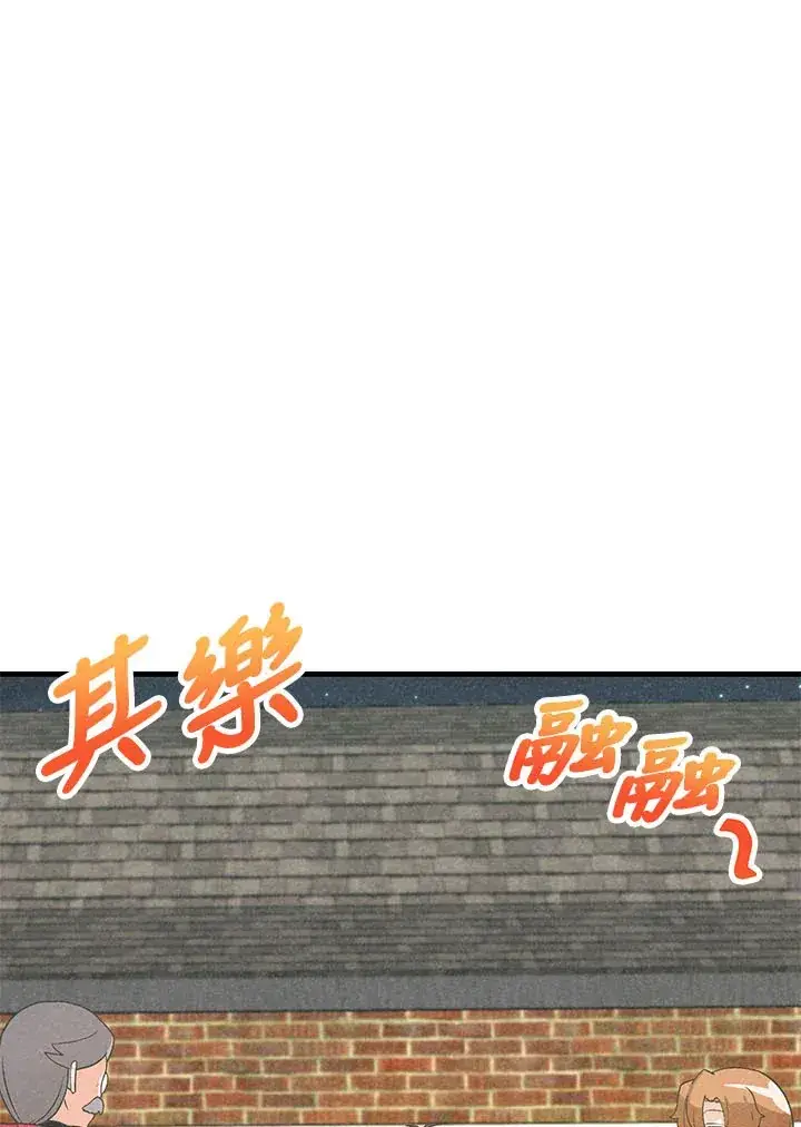 漫画《精灵农夫》第45话第65张图