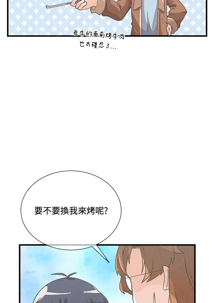 漫画《精灵农夫》第45话第69张图