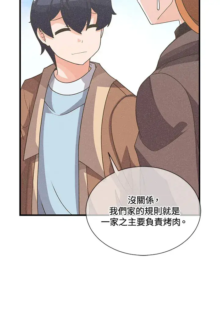 漫画《精灵农夫》第45话第70张图