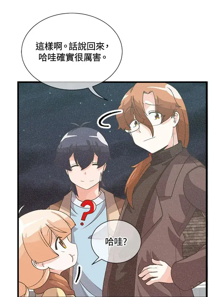 漫画《精灵农夫》第45话第71张图
